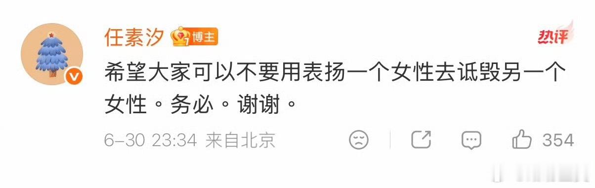任素汐拒绝用女性对比拉踩哇，好善意的一句话：内娱磕CP的都来学学吧谢谢。“希望大