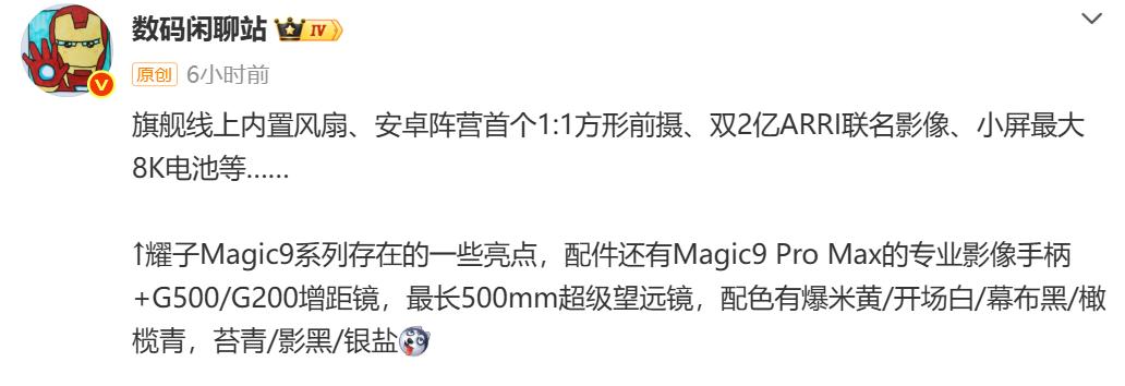 万万没想到，小米压力山大，友商旗舰机竞争力太强

小米17系列去年凭借独占骁龙处
