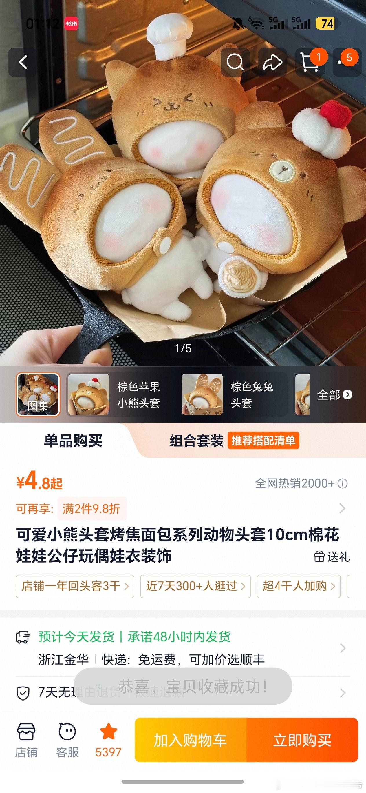 好萌…… ​​​