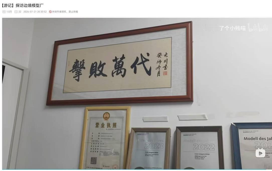 击败万代 