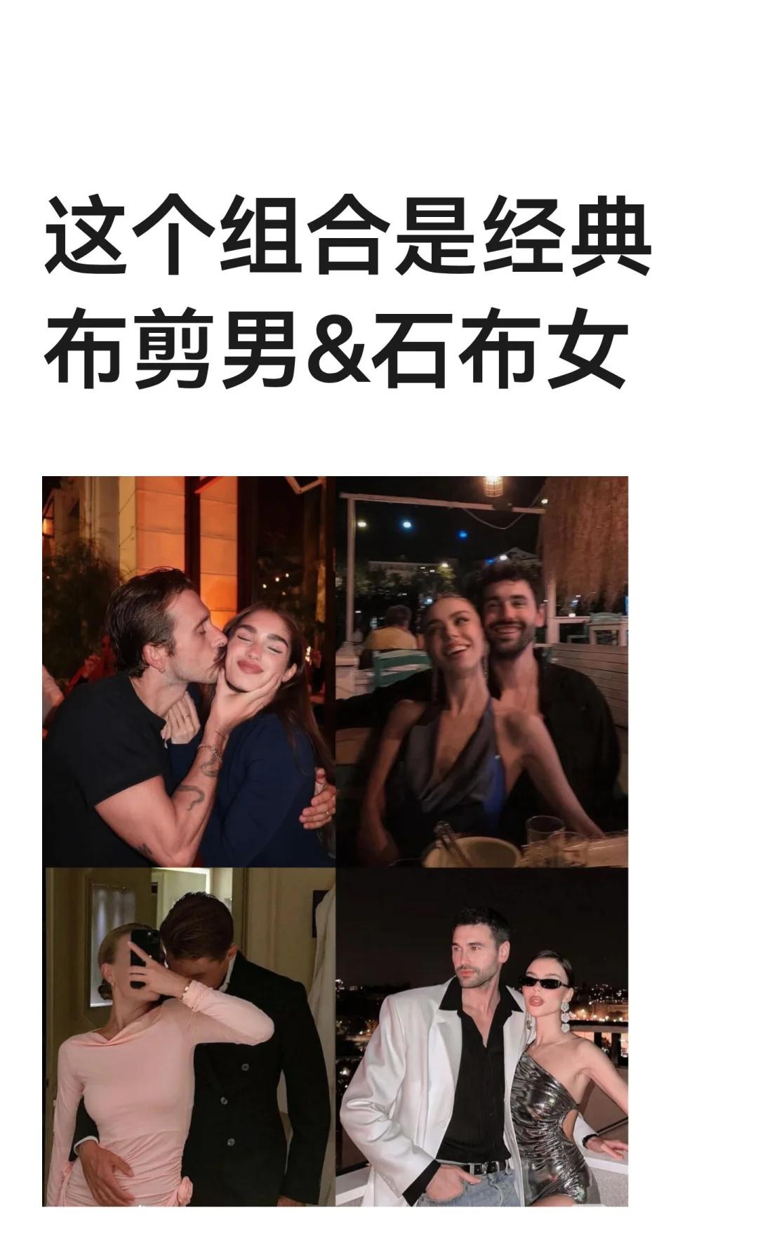 这个组合是经典布剪男&石布女
石剪布理论 石剪布 石头剪子布 石剪布属性分析 石