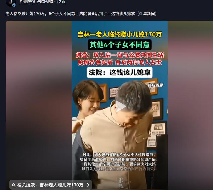 “判得好！”吉林，老人有7名子女，临终前竟把170多万元土地征收补偿全部给了小儿