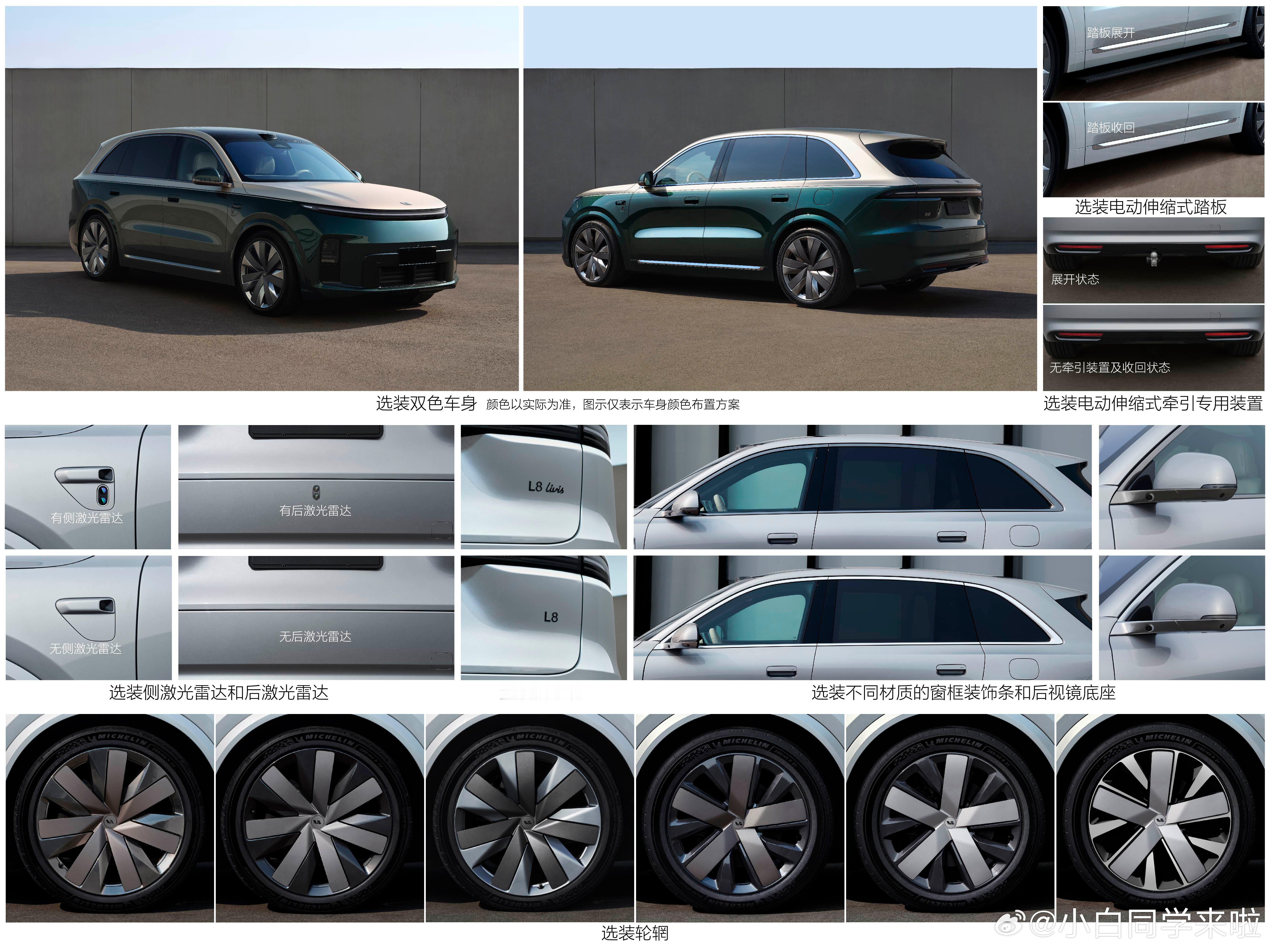 新款理想 L8 来了，这一次最大的升级是调整为 5 座。搭载 72.7kWh 电
