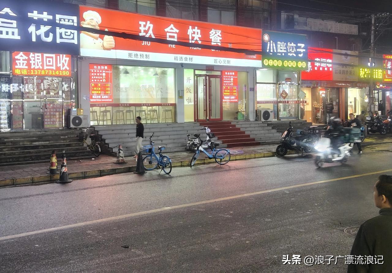 家人们，一定要来试试北京马驹桥邮局斜对面路西的玖合快餐！他家真的太划算了，只要1