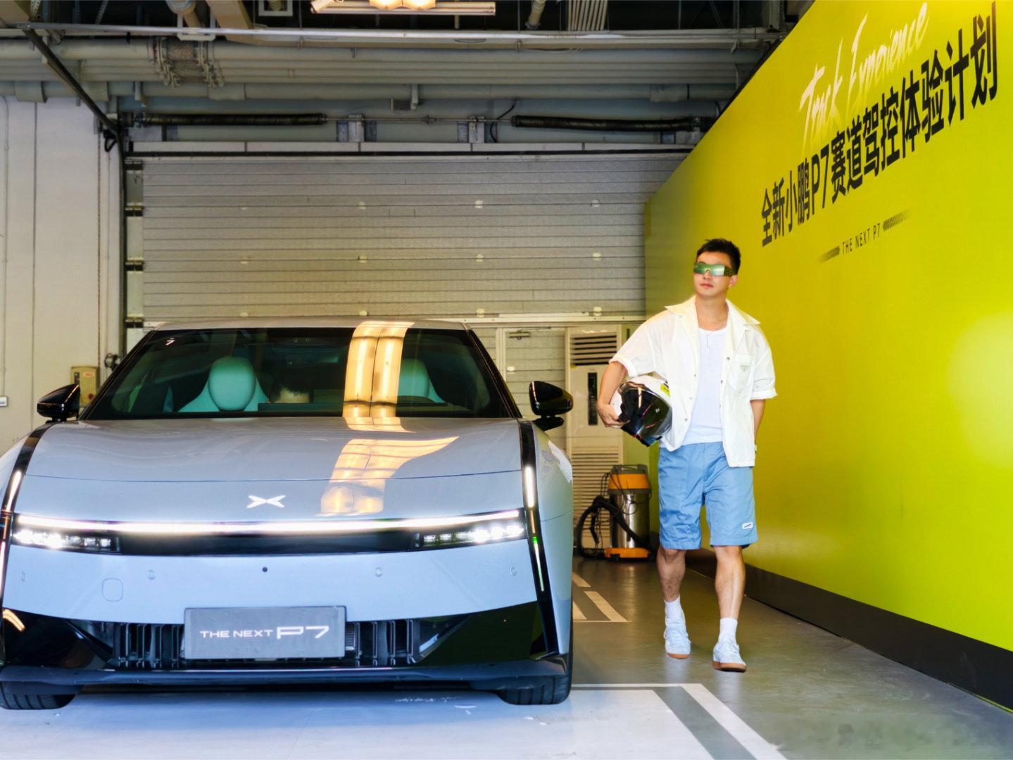 刚刚感受完城市道路这不就来浙赛开启全新小鹏P7的赛道隐藏模式一键boost赛道可