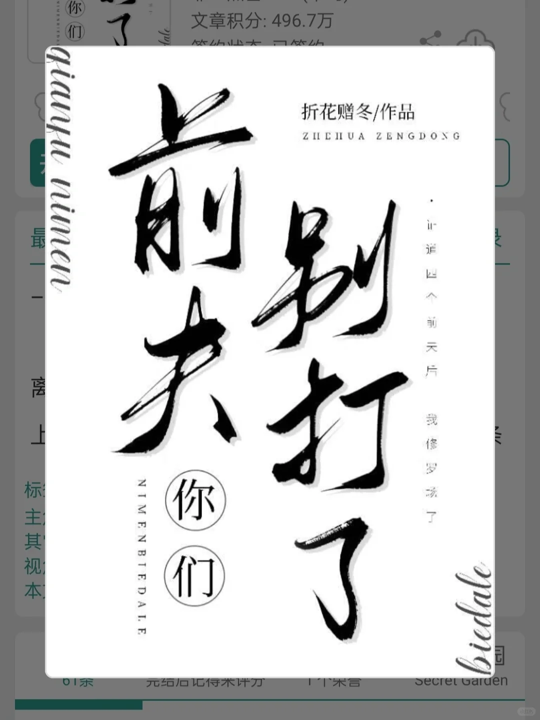 万人迷无情道女主勇闯疯批雄竞修罗场！！！