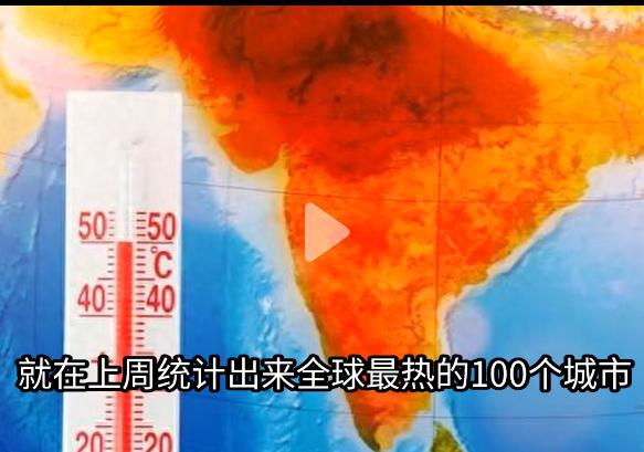 印度这波是真的惨，现在印度国内缺石油缺化肥缺电缺……各种缺，再加上平均50摄氏度