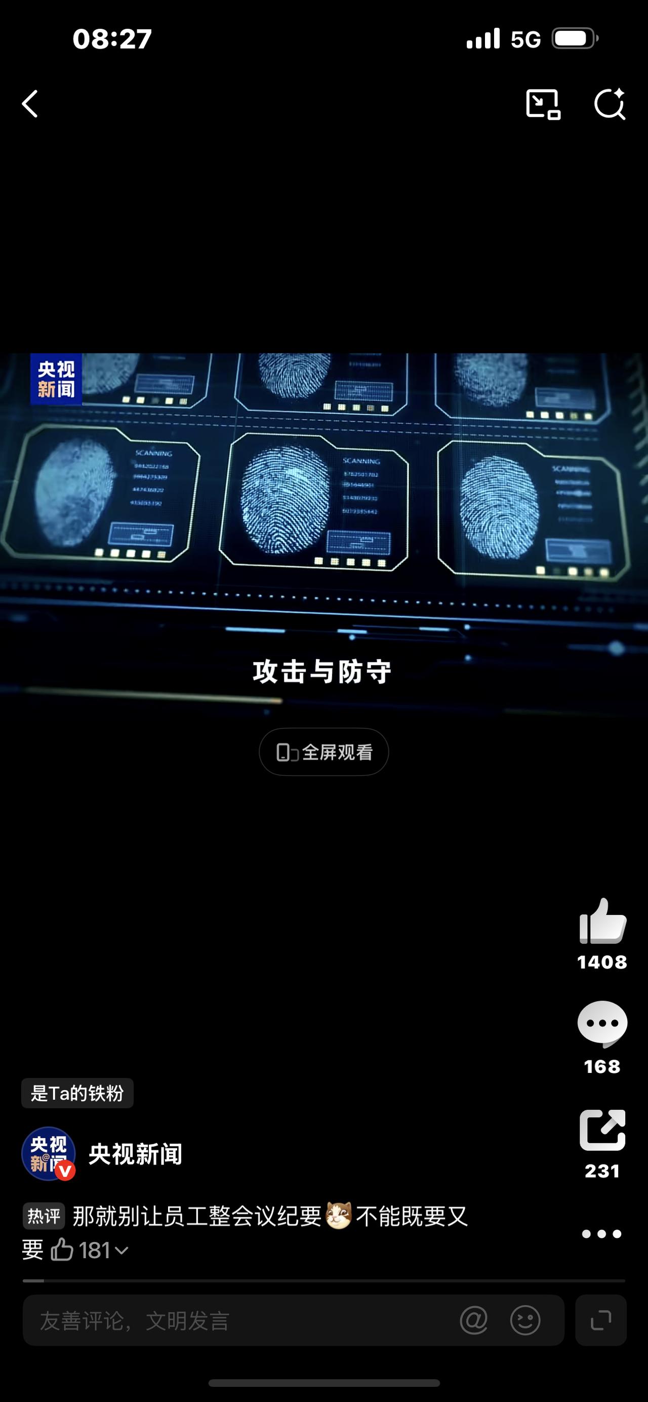 用AI整理会议记录导致泄密！偷懒一时爽，公司家底全曝光

谁能想到？上班用AI偷