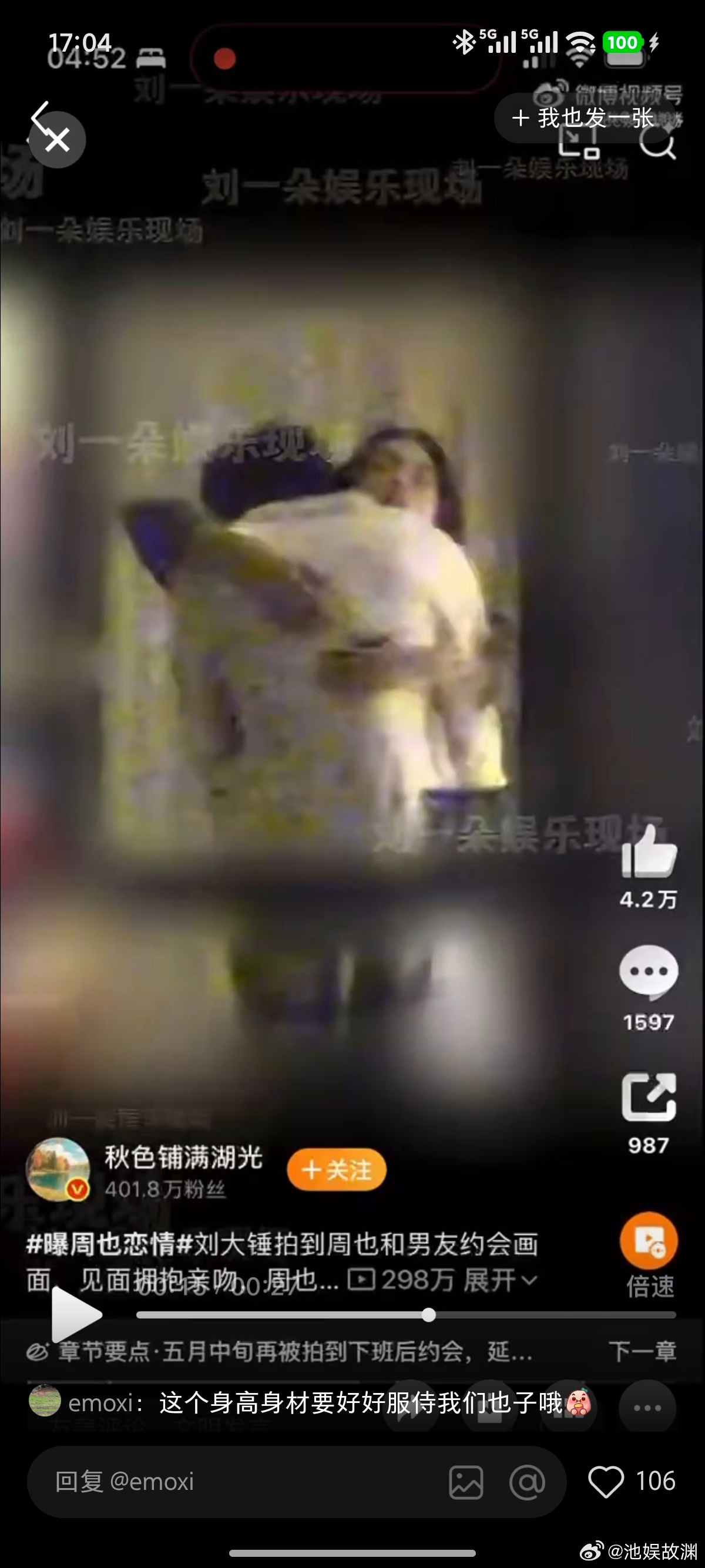 怪不得周也下颌线都没了，原来是恋爱肥啊，羡慕。 