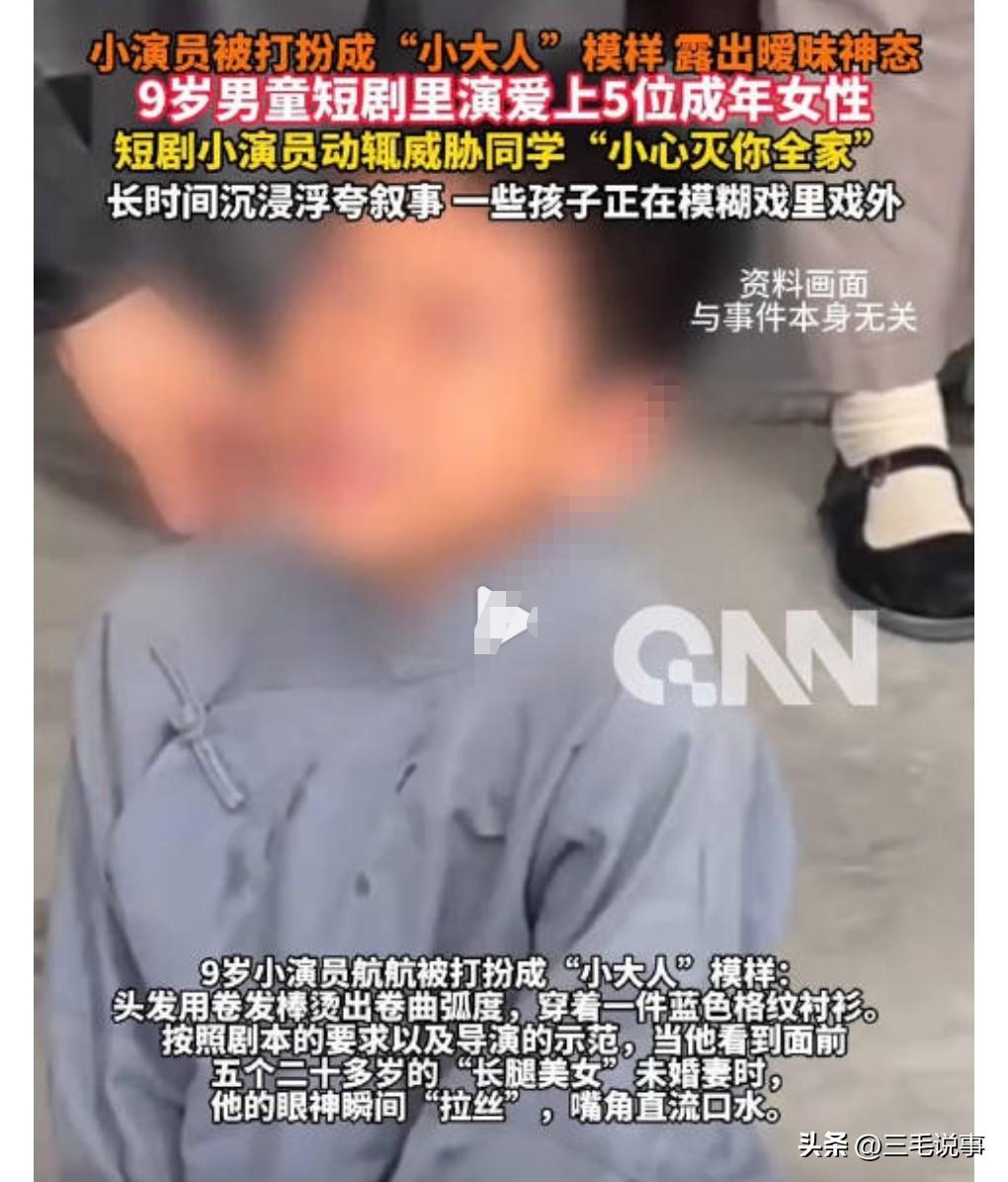 这真是三观太不正了，这样的短剧有可能会被下架，毕竟有不少三观不正的短剧都被下架了