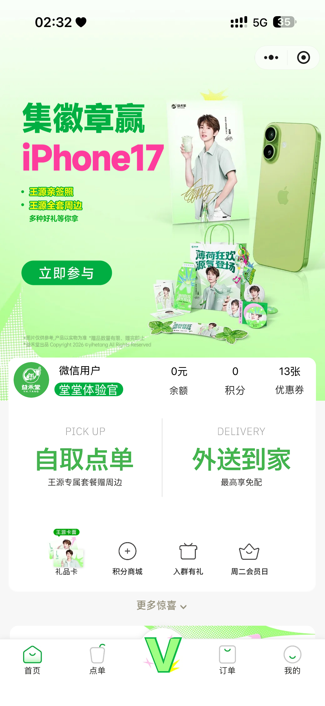 上海我求你开一个吧 