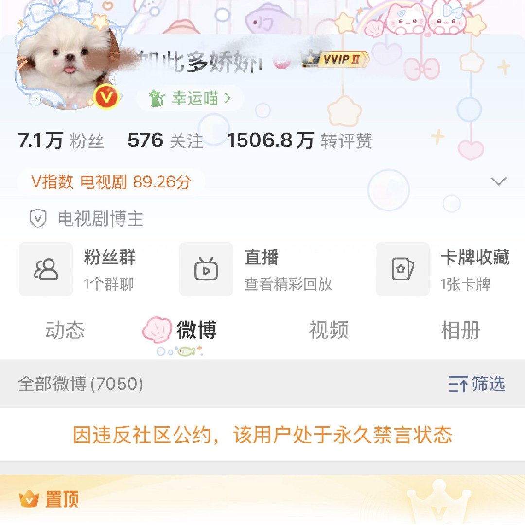 温如也 一路走好