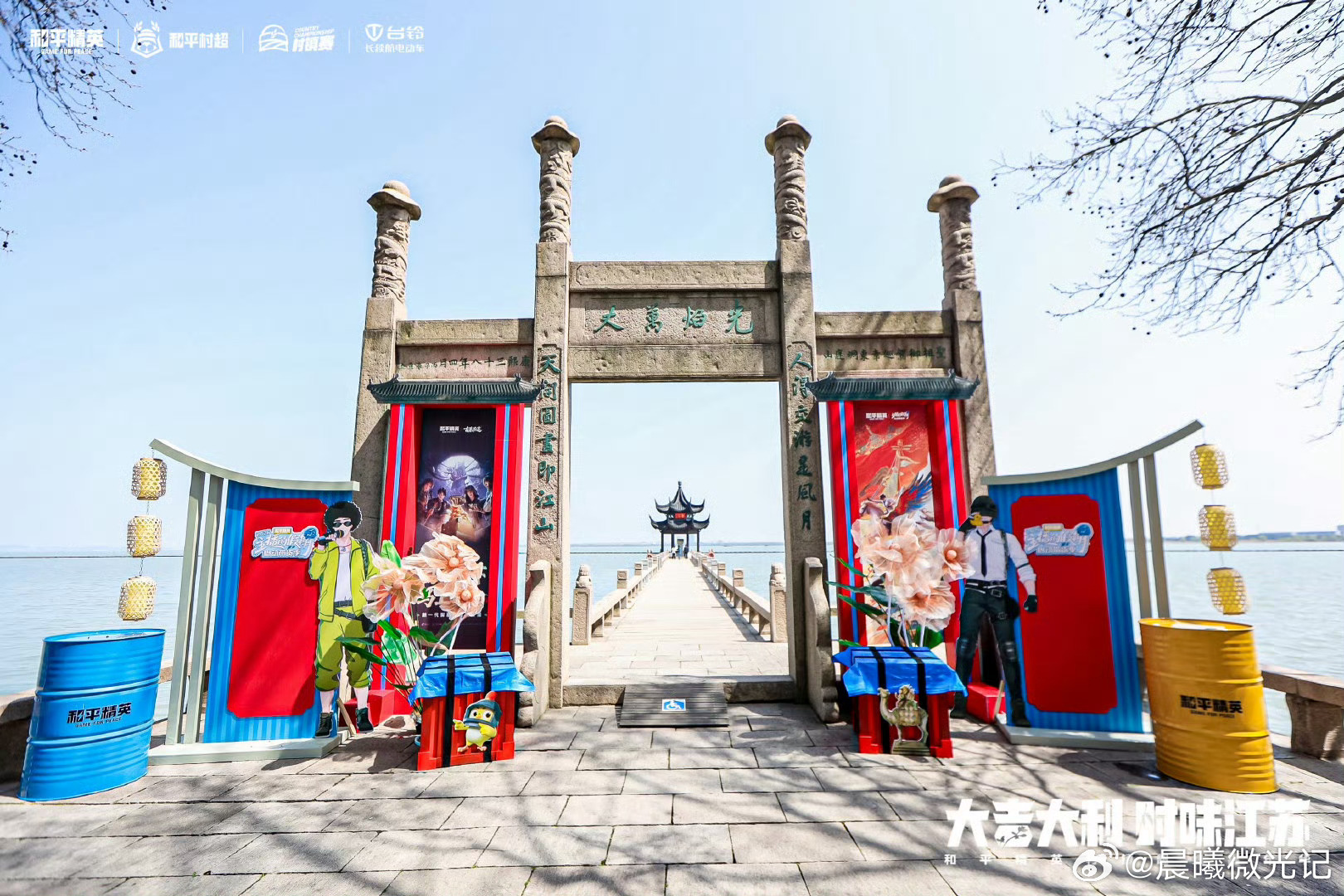 2026和平精英村镇赛赛事周边是绣着村标的土布包，颁奖礼的背景是金灿灿的稻田。电