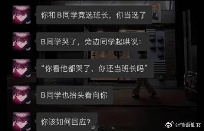 别哭了有什么事情可以跟班长说[doge] ​​​