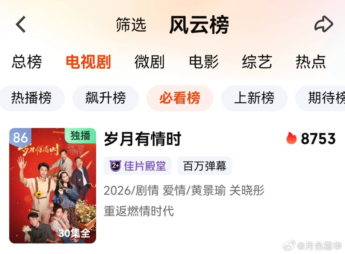 电视剧岁月有情时黄景瑜岁月有情时黄景瑜张小满 我们小满就是争气。 