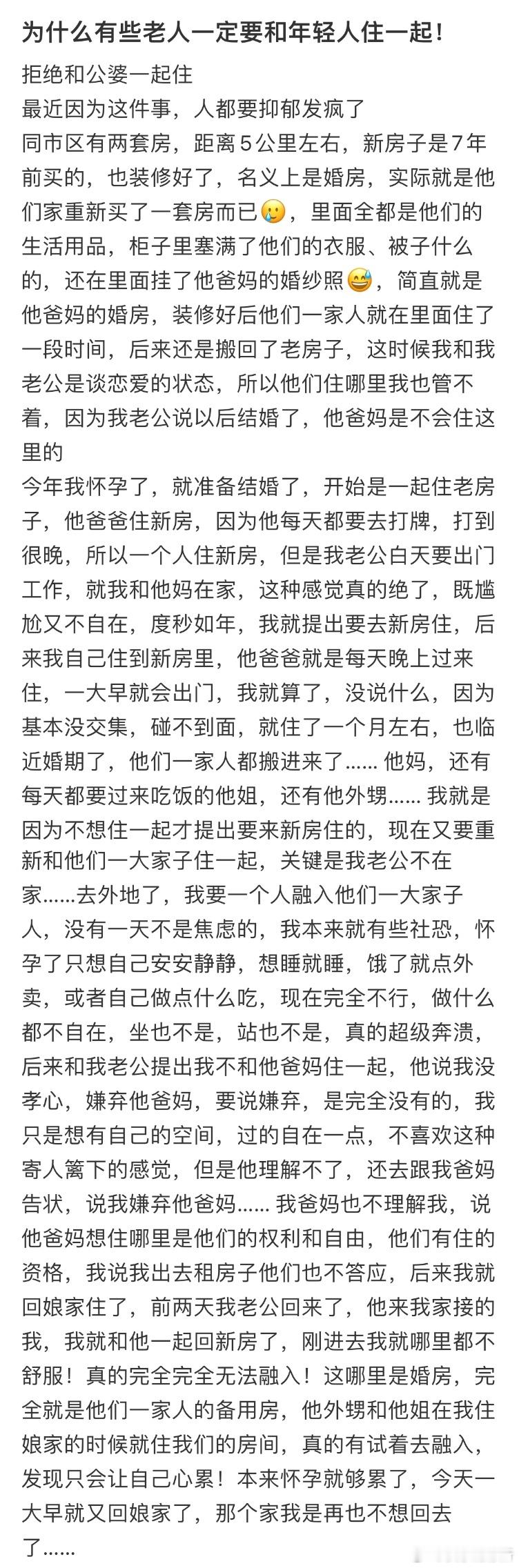 为什么有些老人一定要和年轻人一起住呢[哆啦A梦害怕] 