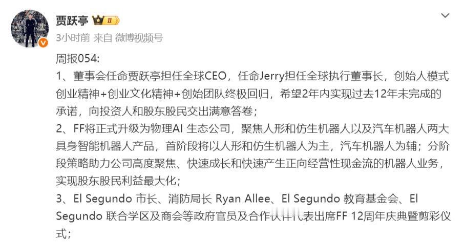 论造词、玩概念功力，除了贾跃亭，我谁都不服。大家一起来学习一个新词汇：物理AI生