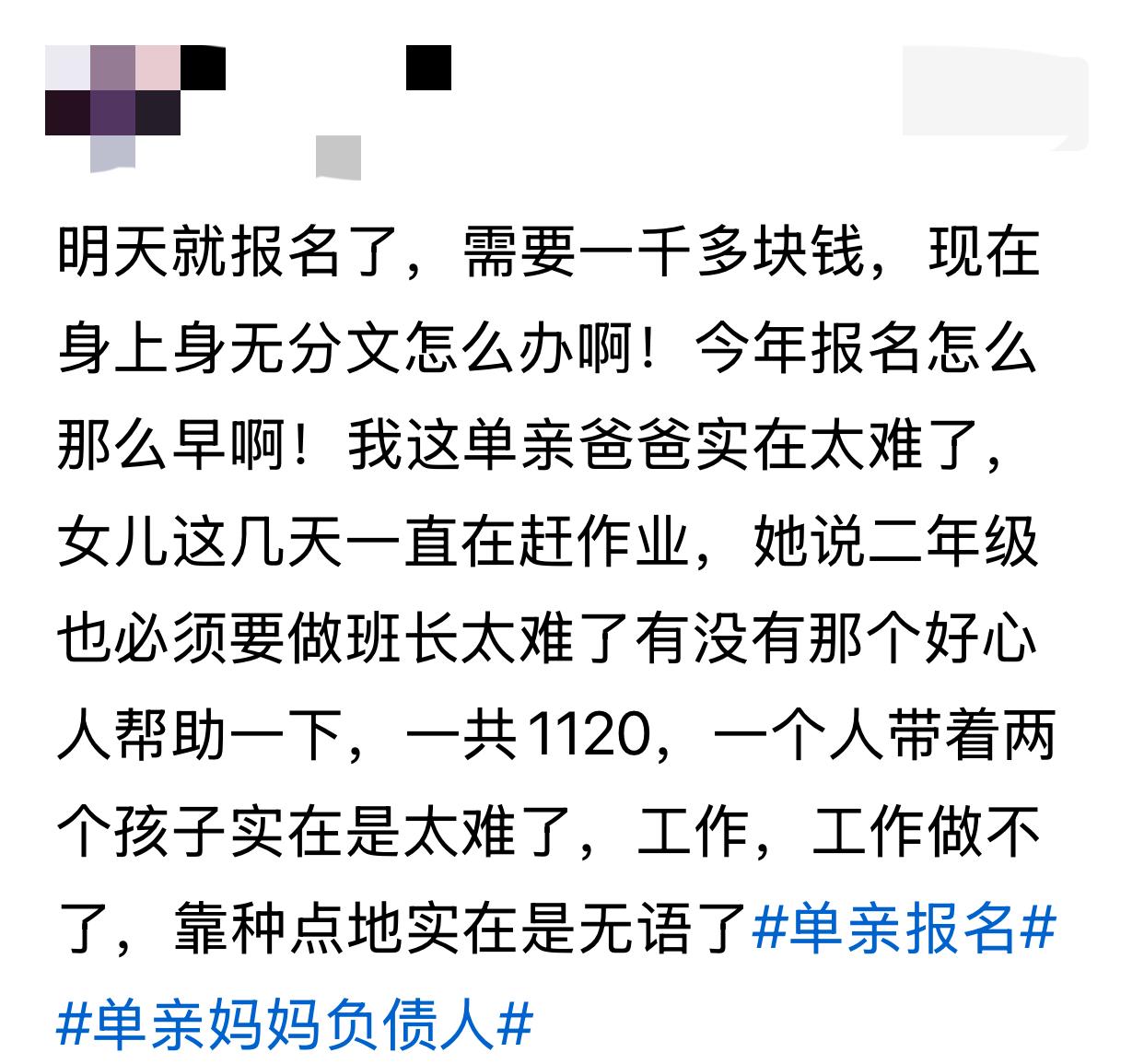 因为孩子已经长大了，不了解现在孩子上学交费的情况。据我所知，现在是义务教育免费，