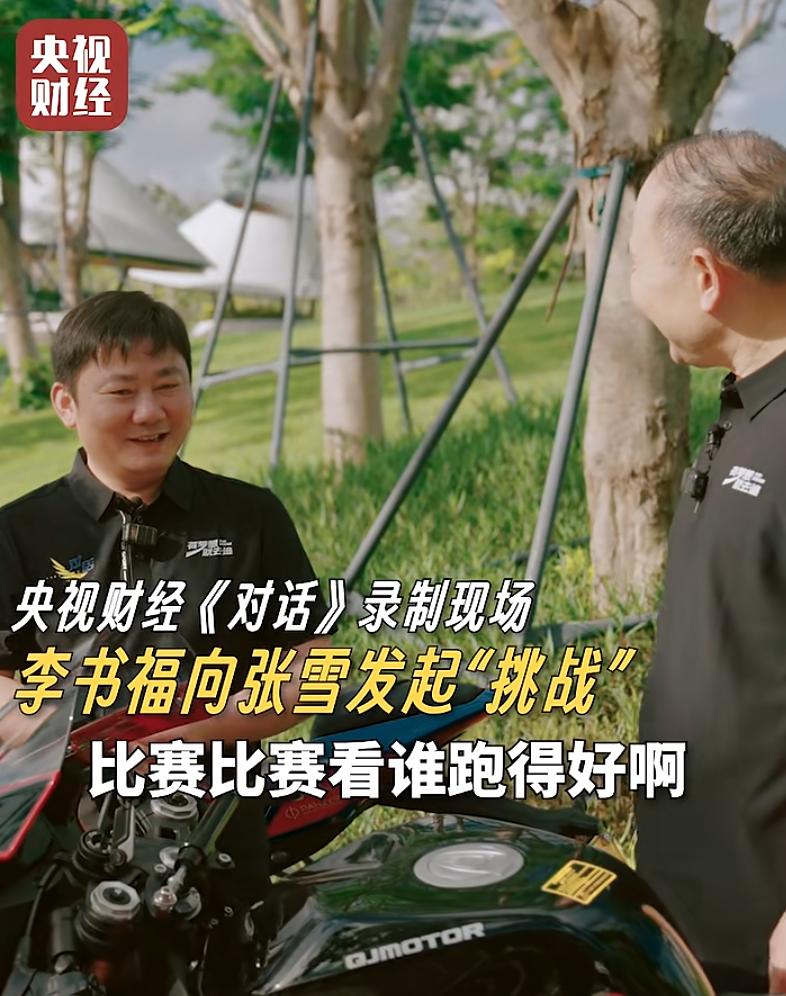张雪叫李书福“叔”，没什么毛病。

张雪出生于1987年，李书福出生于1963年