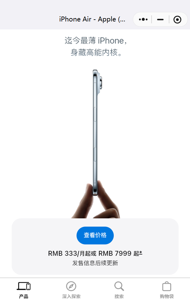 iPhoneAir延期发售 延期发售是在等联通、电信和移动三大运营商准备eSIM
