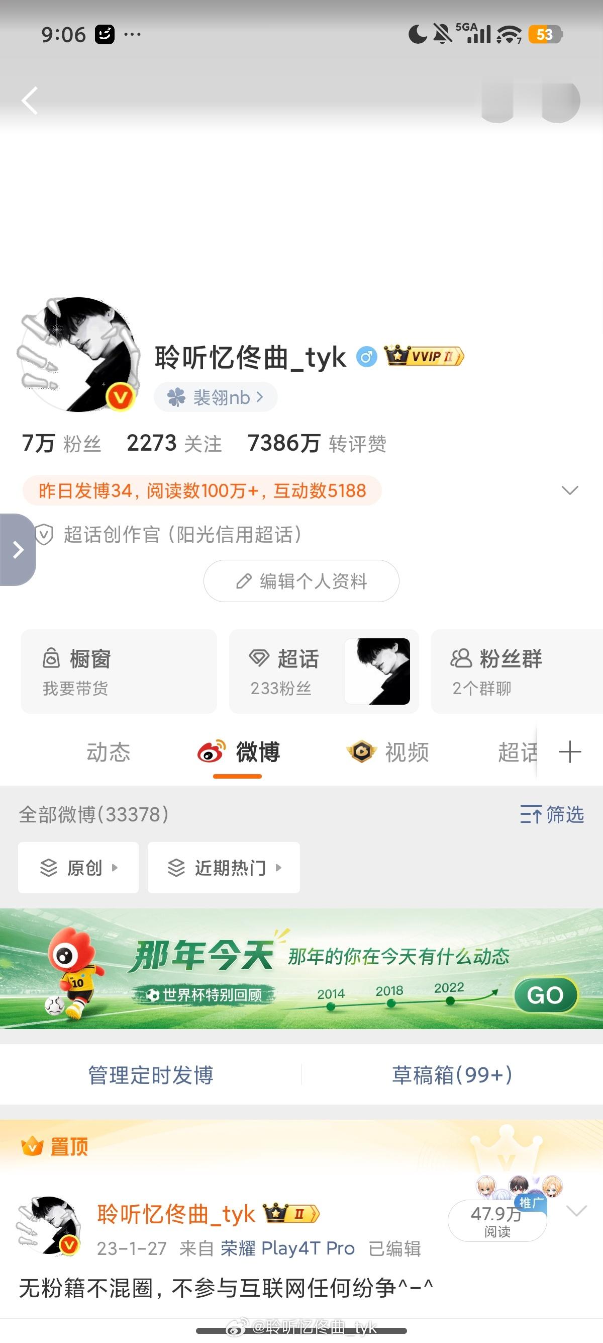 晚上好，和我互动一下 