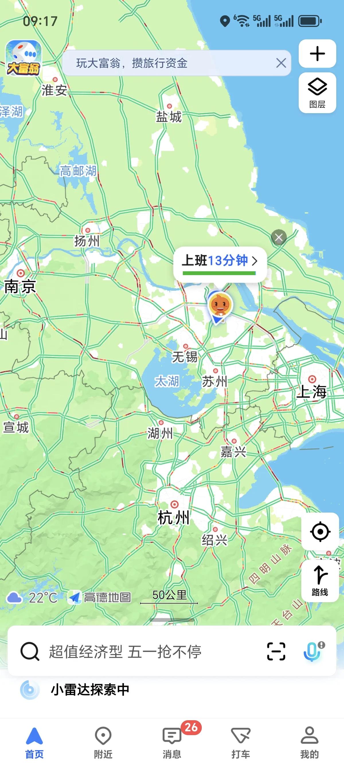 全国各地一片红[赞][赞][赞]最最拥堵的地方就是这个区域了[赞][赞][赞]