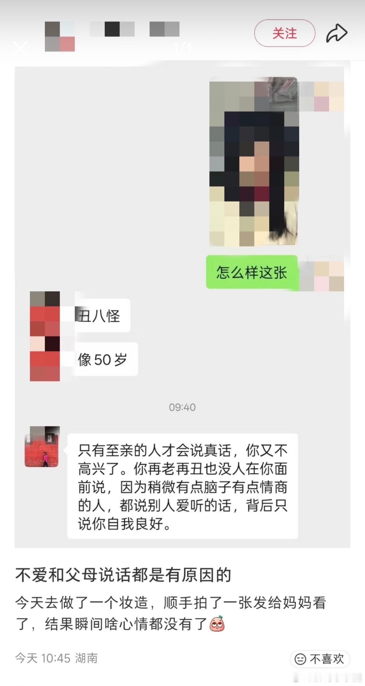 民间艺术观察