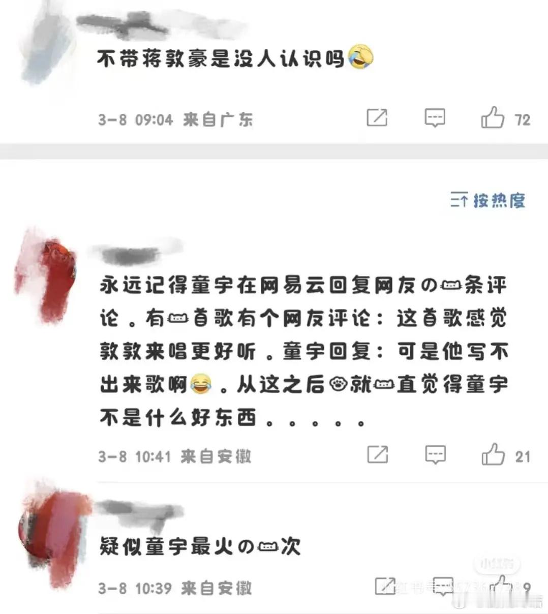 童宇 隐身地外，大美禾正在审判跑路的童宇。135跑了都能忍，外边团伙跑了一个你指