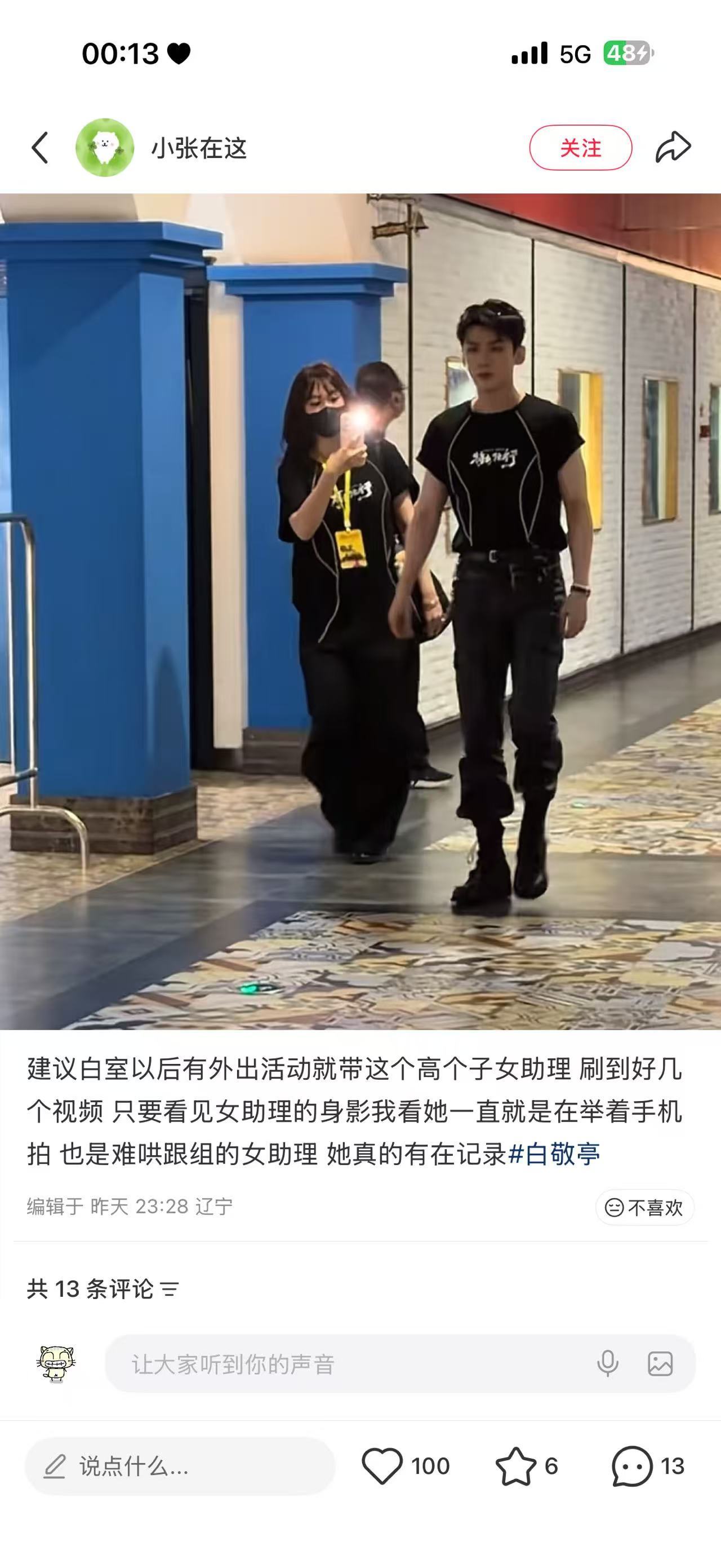 所有人都在怀念难哄红发姐 你们到底懂不懂粉丝想要的什么啊 只有我一个人看到红发姐