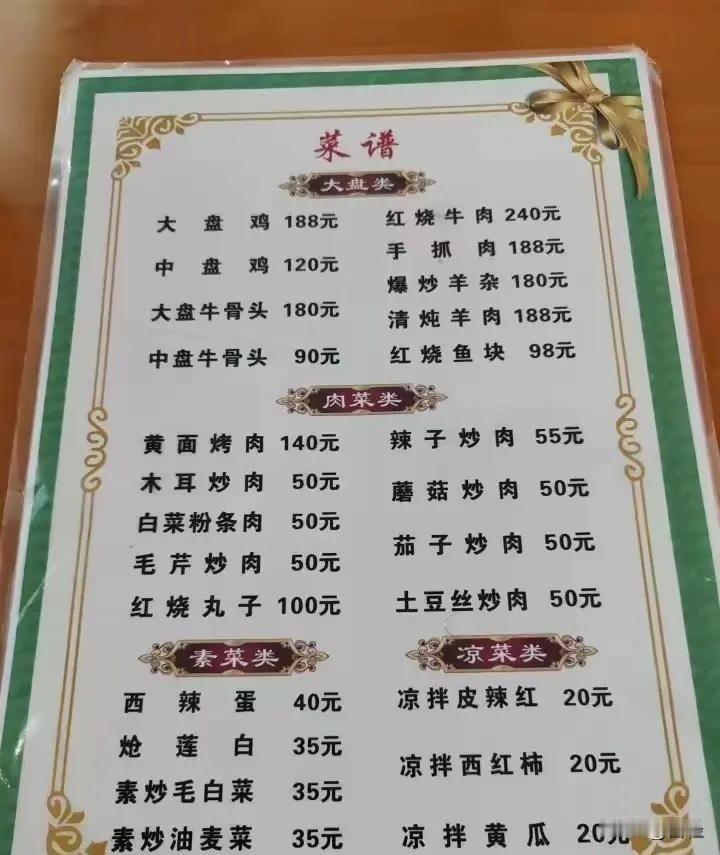 啊，新疆菜这个价格是不是有点高了
不知道一些是真新疆人开的，还是假的[捂脸]。