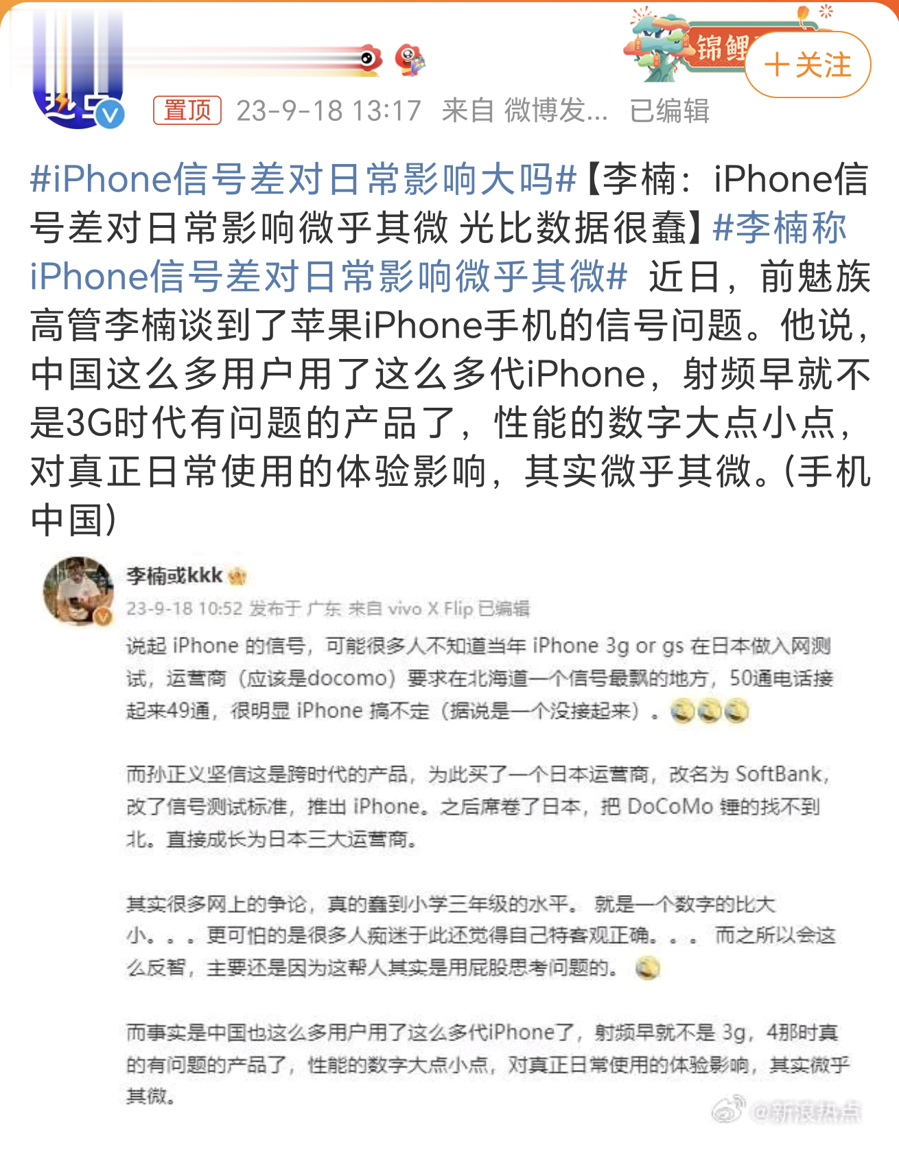 #李楠称iPhone信号差对日常影响微乎其微#微乎其微？这就有点扯了吧。我下午去