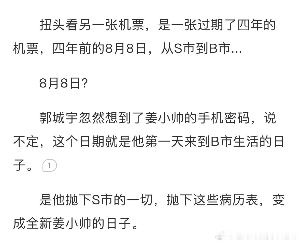 我就说在哪见过这个日期因为这个日期是我随便定的我一时之间没想起来哎哟… 