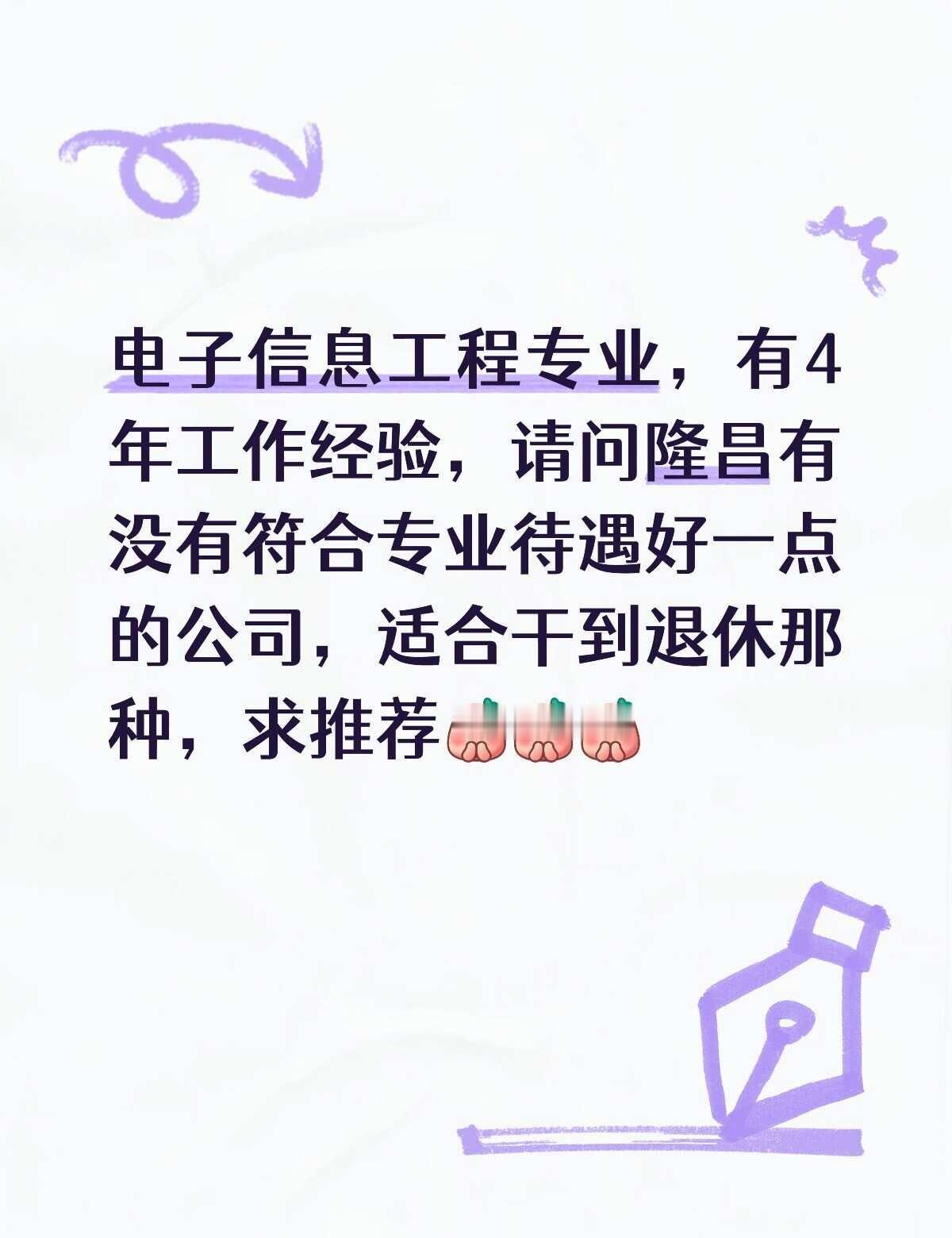 电子信息 工科 工作迷茫中 电气工程及其自动化 工作选择 电气 专业 新一代电子
