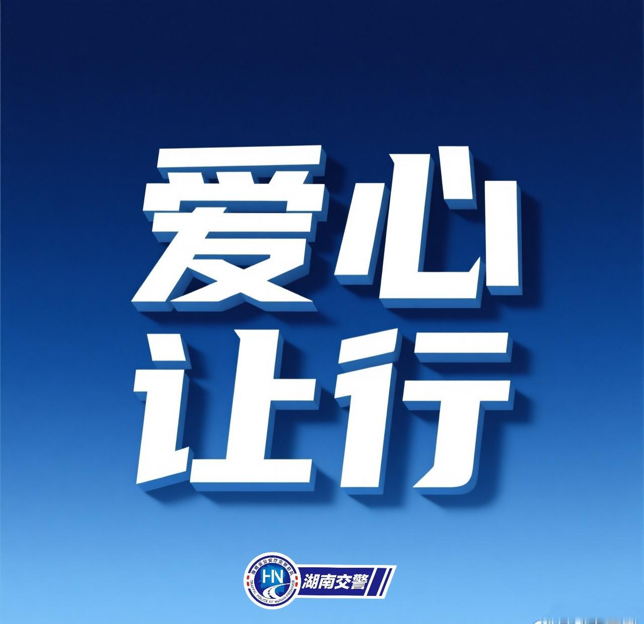 【请为湘N0R156让行】一辆载着ICU病人的湘N0R156救护车已从怀化二医院