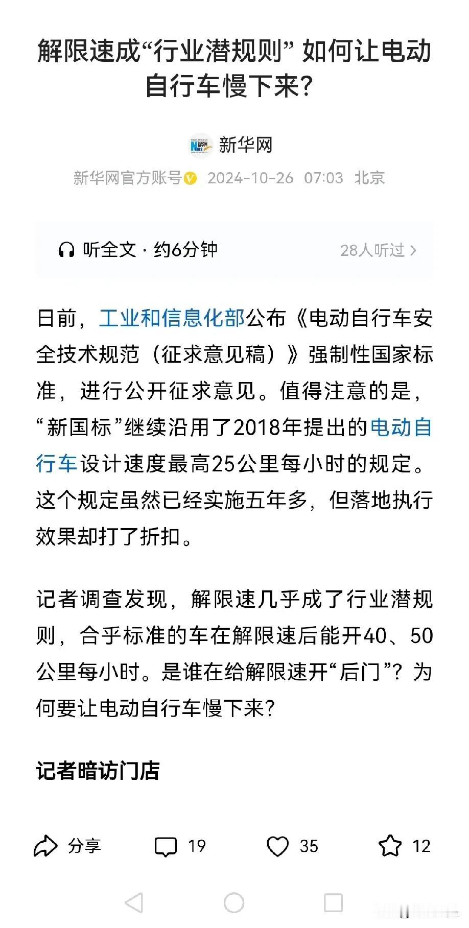 解决大多数人通勤问题的电瓶车这次被大碗也盯上了。解决安全问题的真的是速度？
老百
