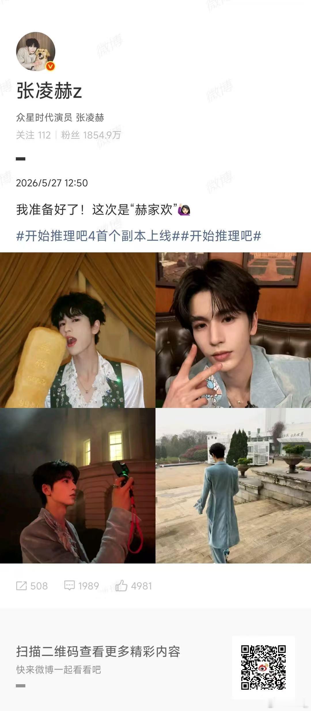 张凌赫live图动了不到一秒 开始推理吧 常规live全程流畅灵动，张凌赫直接解