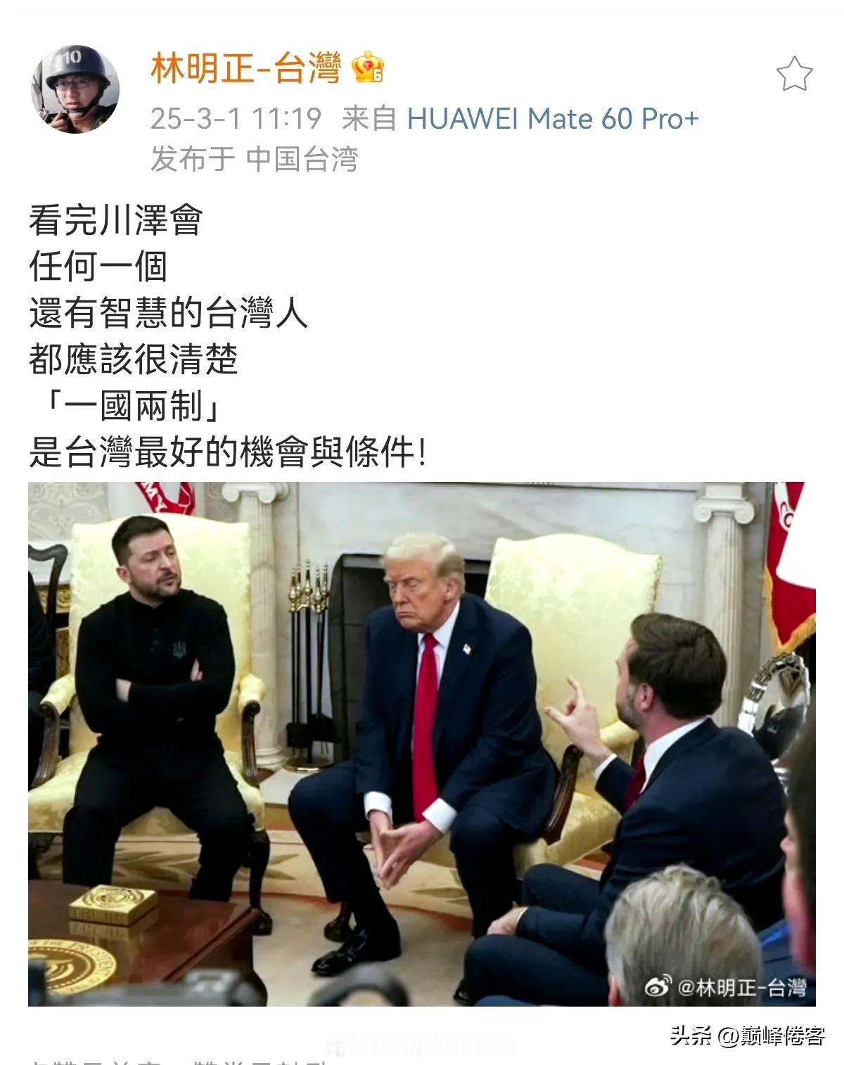 所以说，留给台湾选择的时间不多了！ ​​​