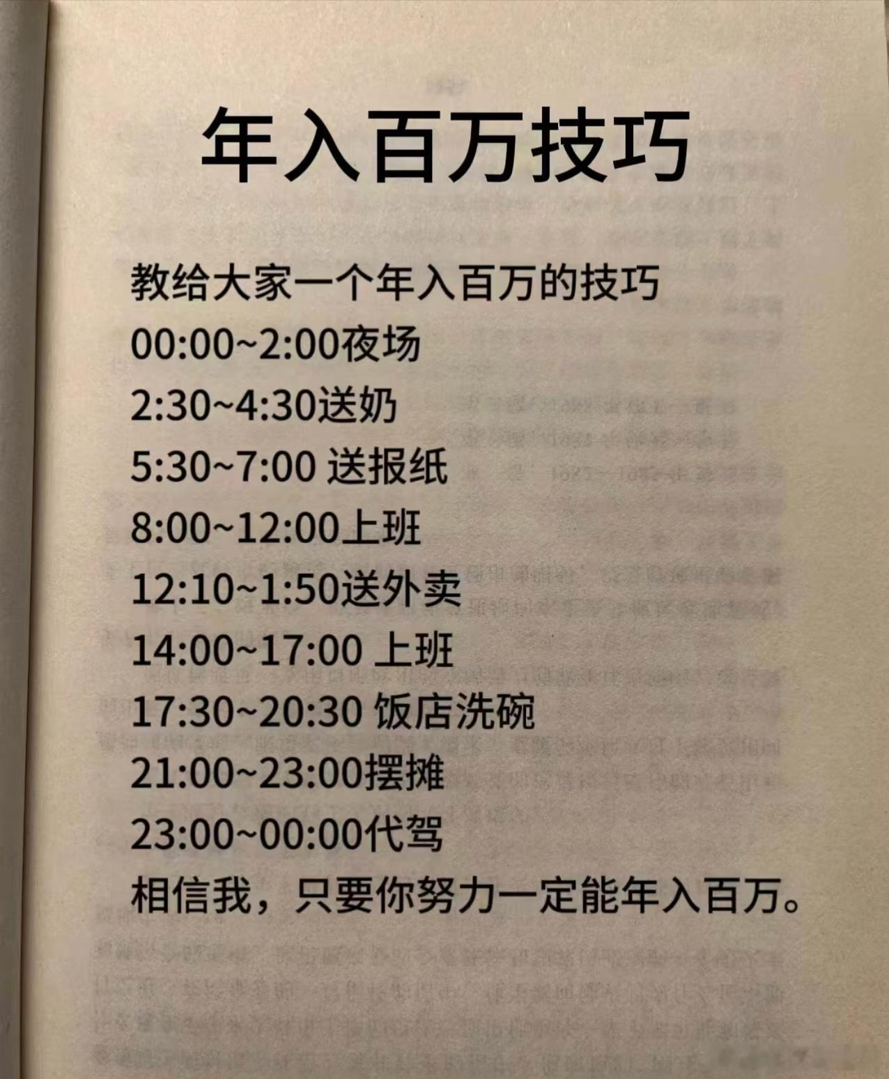 教大家一个年入百万的小技巧只要照着做绝对有机会[流鼻血] ​​​