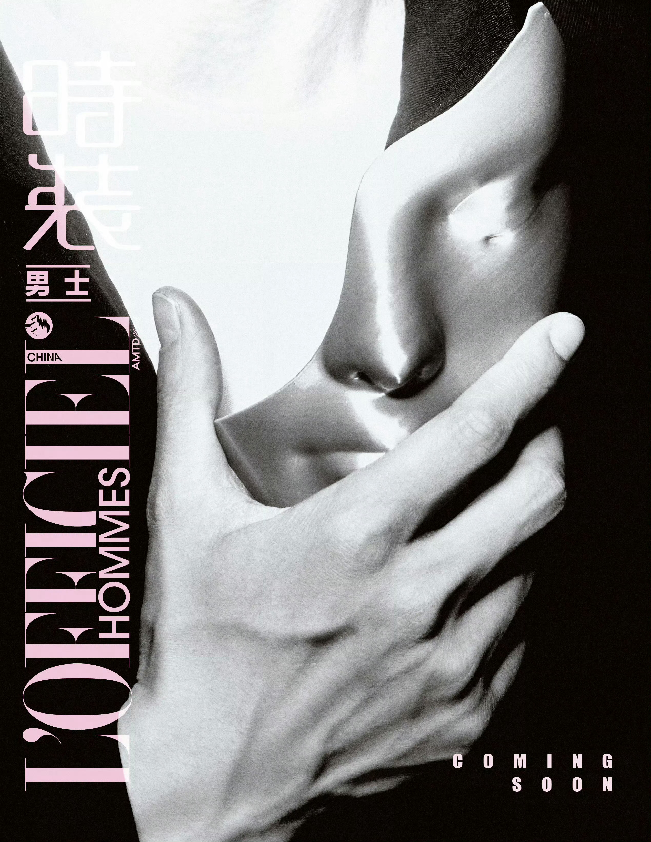 黄景瑜✖️时装男士 三月刊封面预告 