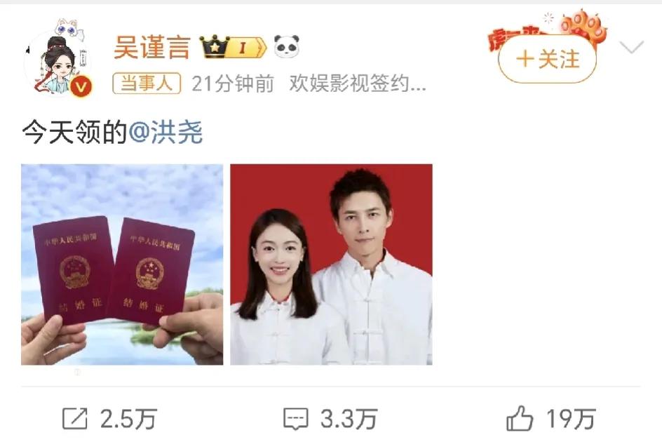 今天是个啥好日子？陆虎和嘘嘘在丽江办婚礼，吴谨言洪尧官宣今天领证，是不是该循环播