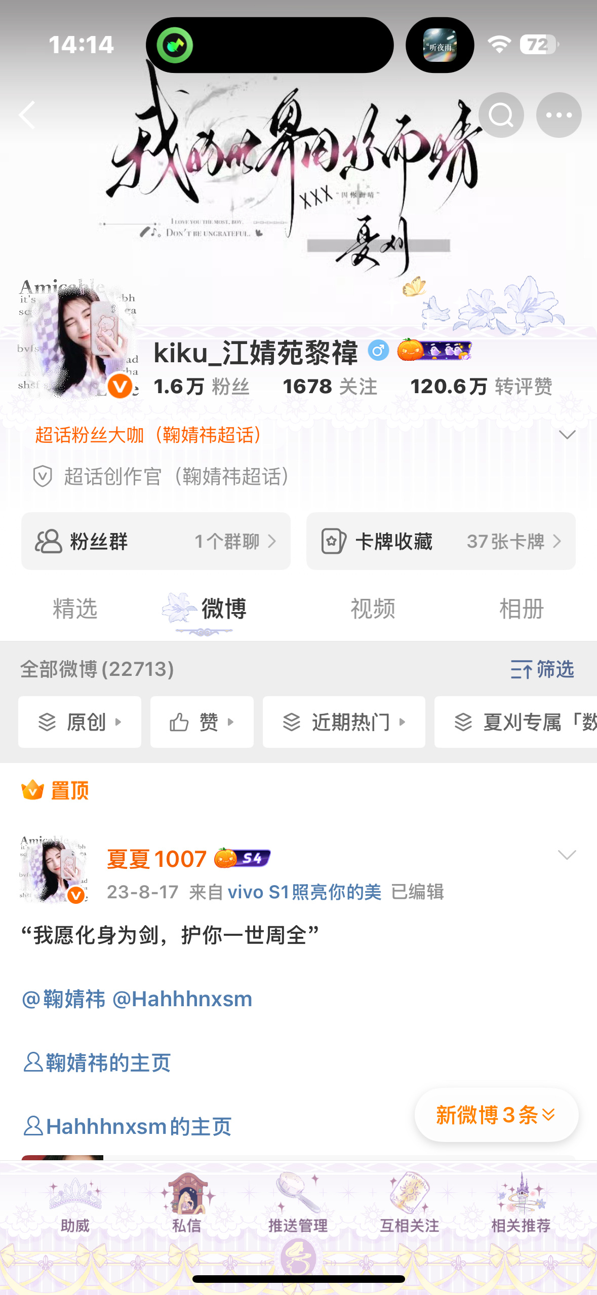 下午好呀 k1我去你主页溜达两圈 