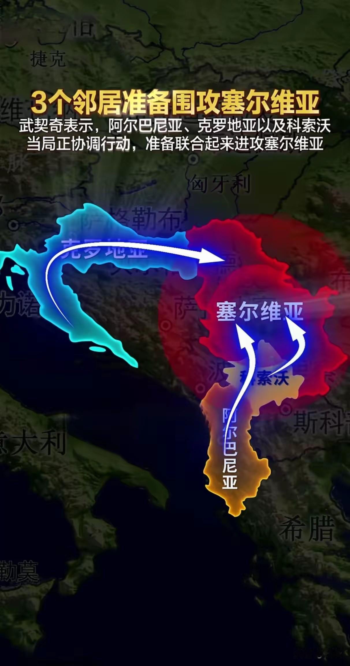 武契奇“雷霆两击”：塞尔维亚破局巴尔干
 
武契奇两天打出“组合拳”：官宣列装中