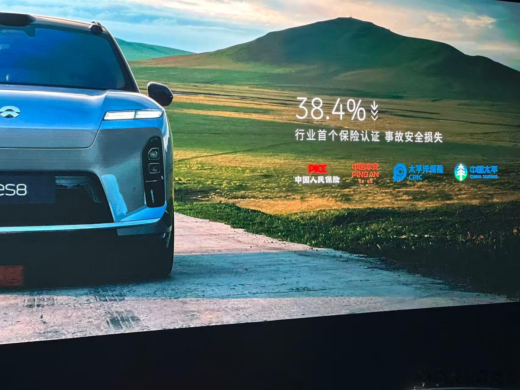 看来蔚来的保险有望降价啦蔚来es8大五座版上市蔚来es8蔚来