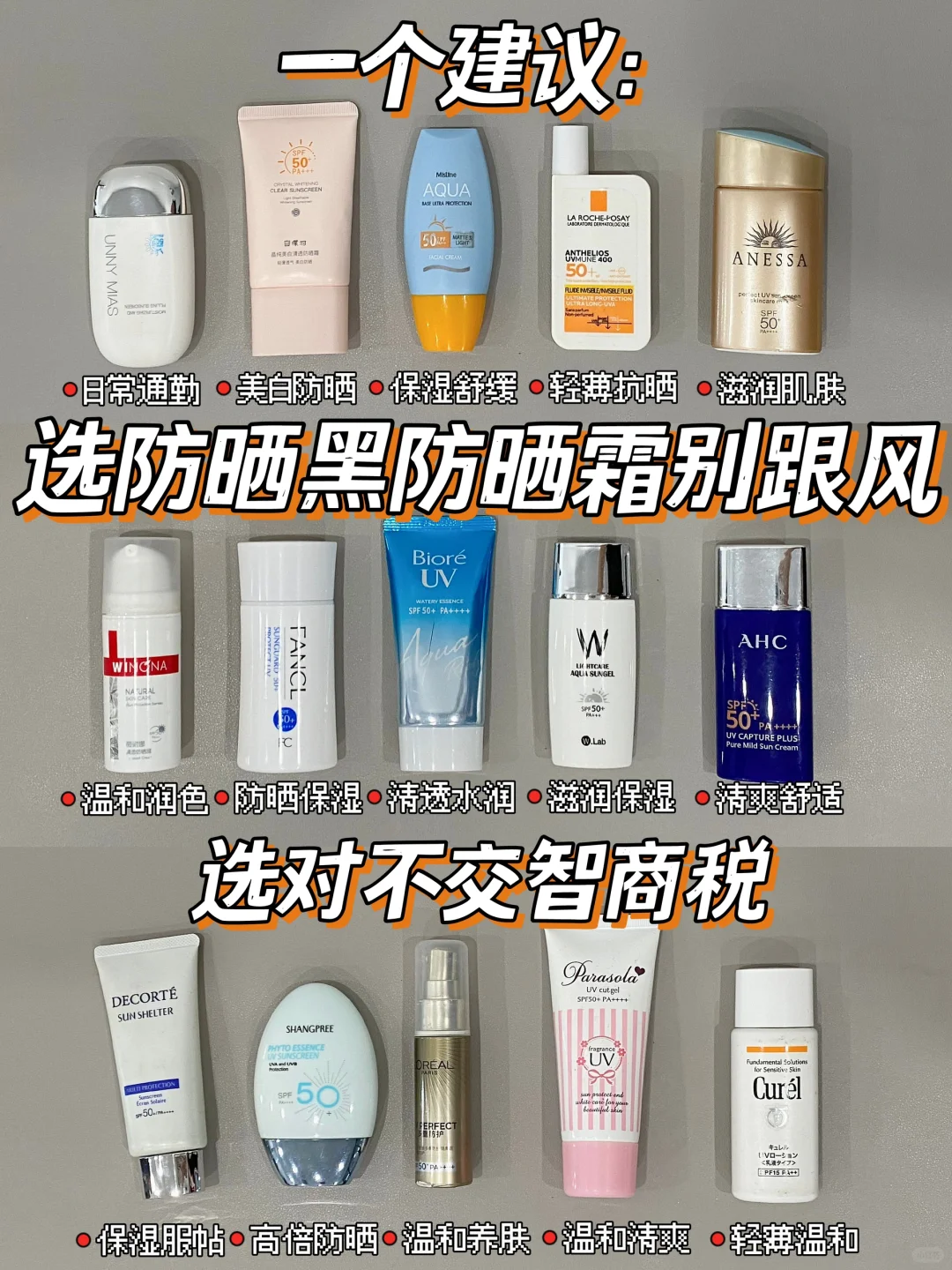 军训防黑防晒霜是智商税？那是你没买对!