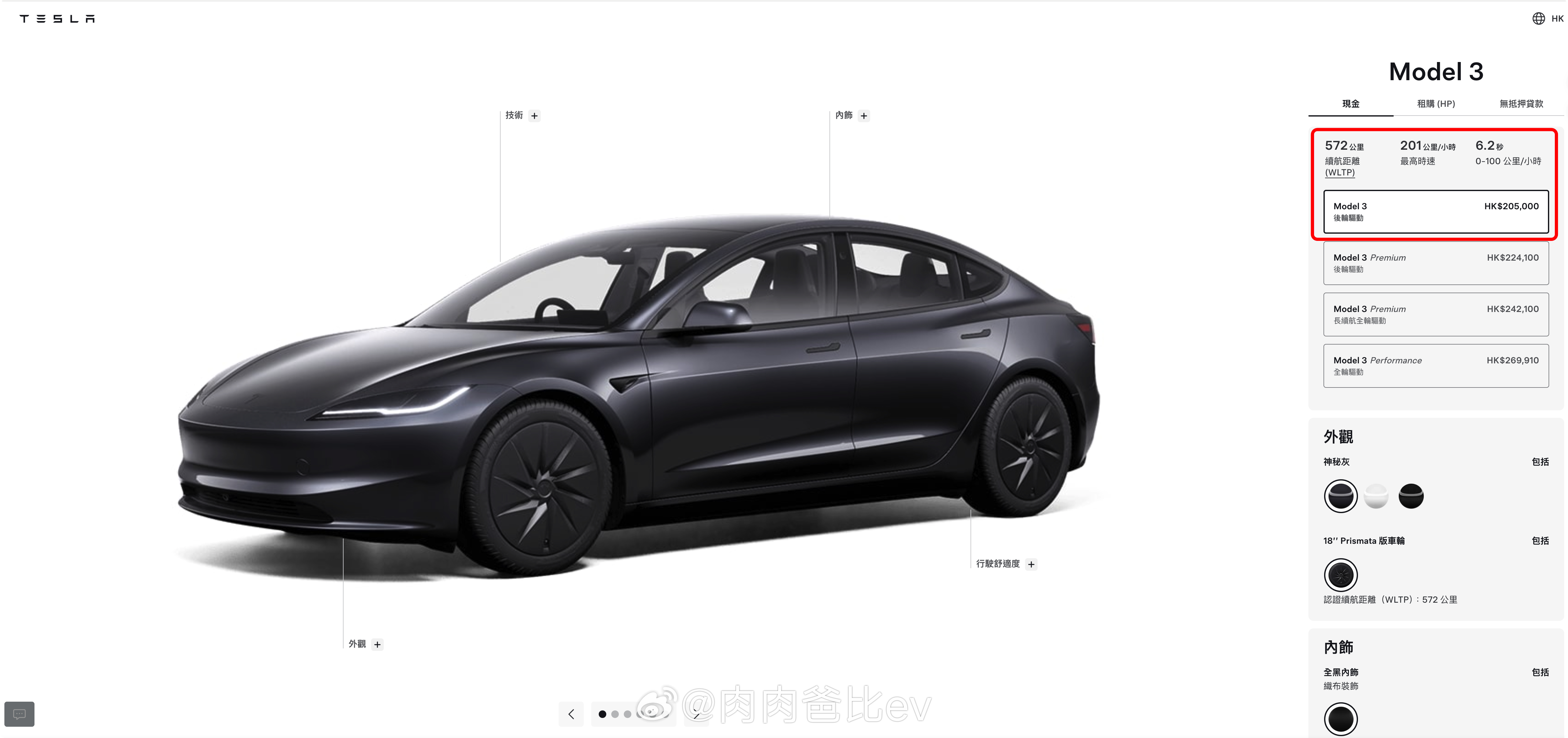 特斯拉推出平价版Model3 香港、澳门推出平价版Model 3，澳门最有性价比