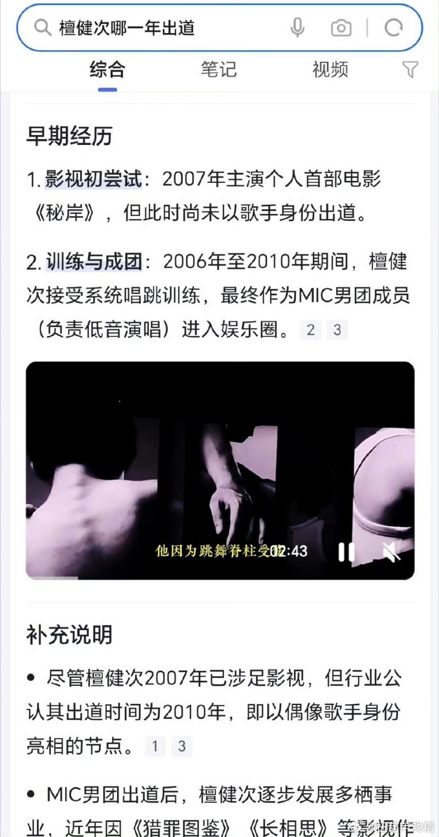 檀健次、邓为出道的时间不一样 ​​​