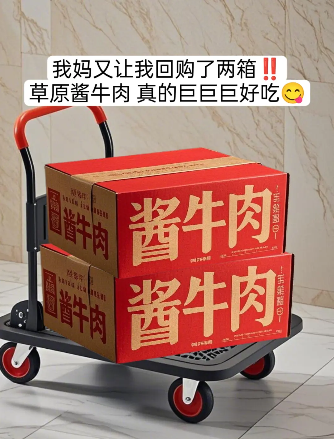 力推这个内蒙草原酱牛肉，真的巨好吃！都是散养黄牛牛腱子后腿肉，整块原切...