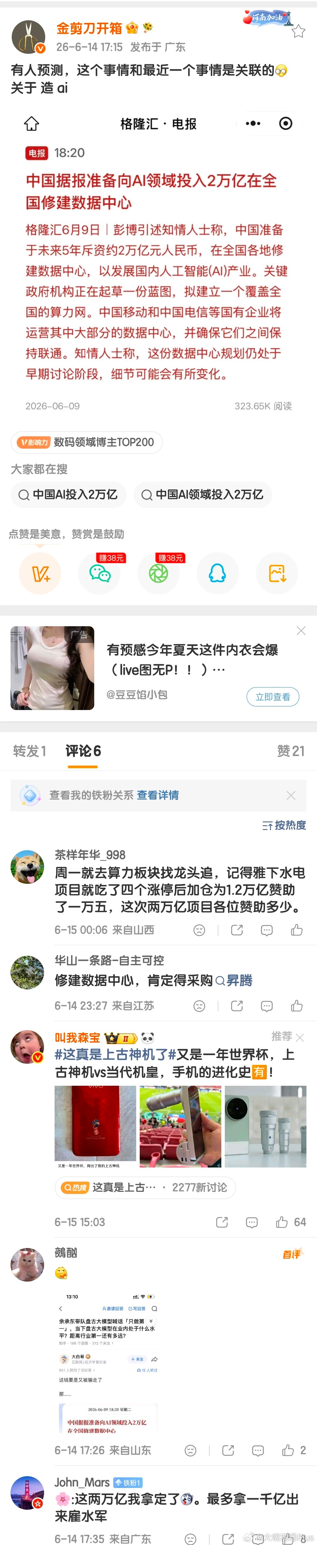 无死角，全方位的攻击，这都能联想到一起，他们无敌了…… 