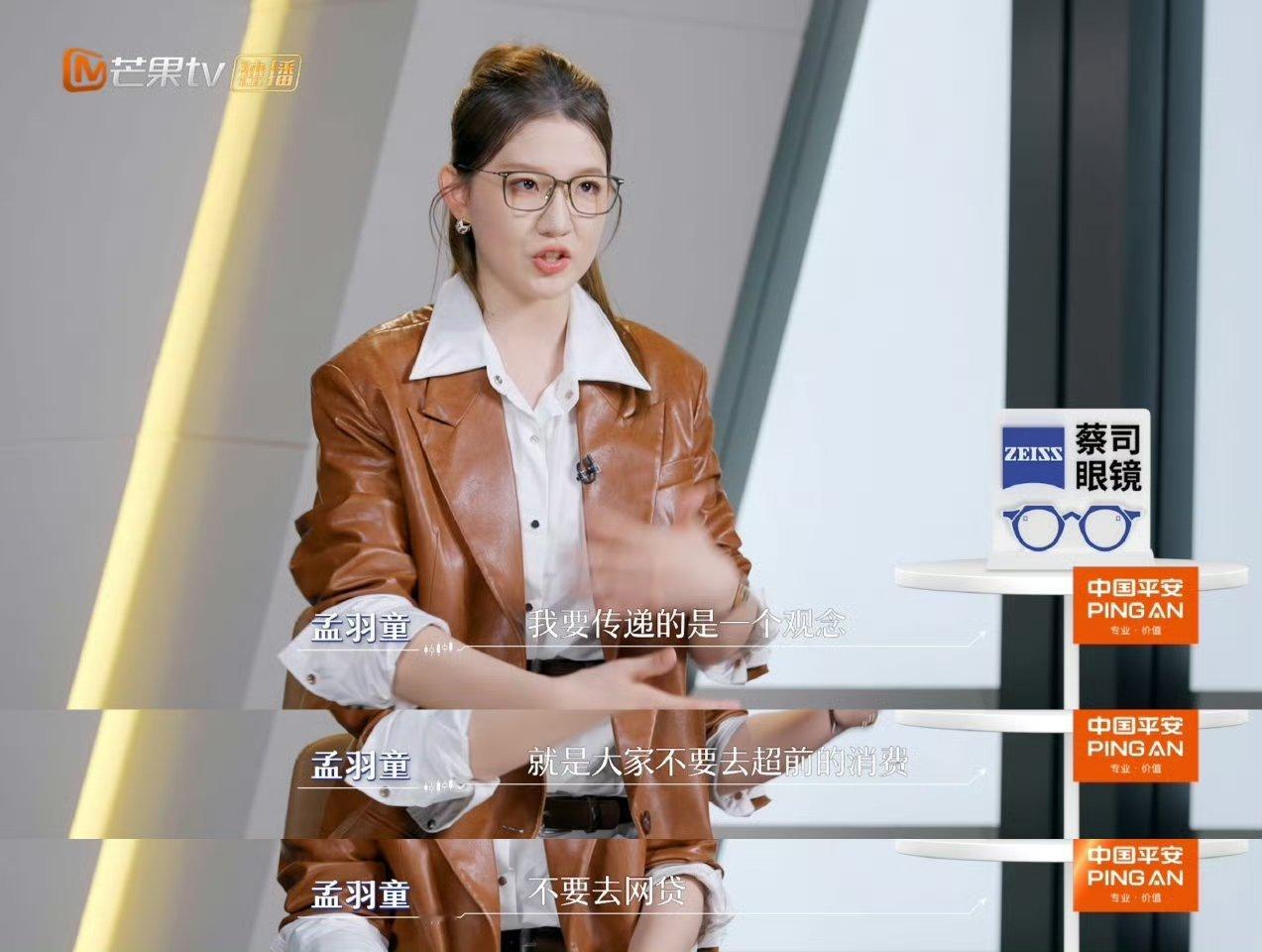 孟羽童综艺rap首秀初入职场金融季谁被孟羽童的rap首秀惊艳到了！完全意料之外的