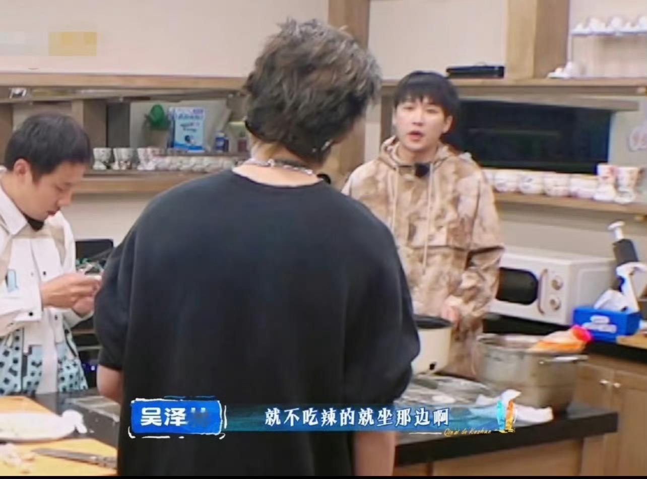 王鹤棣吴泽林鸳鸯锅拌嘴鸳鸯锅硬生生被拆成鸳鸳鸯鸯四格🍲 吴泽林一通操作，王鹤棣